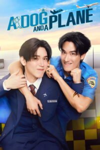 A Dog and a Plane (2026) official poster featuring Tay Tawan as Toto and New Thitipoom as Kanit — Thai BL rom-com
