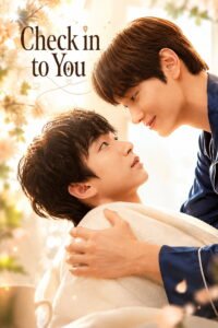 Check In to You (2026) official poster featuring Hwang Dong-hee and Kim Dong-won — Korean BL body-swap rom-com