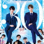 Cherry Magic The Musical official poster featuring lead actors Ryo Matsuda and Yoshihiko Aramaki - 2025 Nelke Planning Japanese BL stage musical