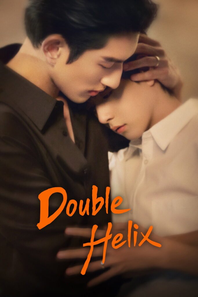 Double Helix (2026) official poster featuring Ayden Sng as Lu Feng and Lyu Sitong as Cheng Yichen — Chinese BL drama