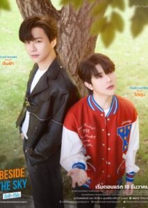 Beside the Sky (Fourever You Part 2) poster featuring Bever Patsapon as Tonfah and Tonliew Methaphat as Typhoon