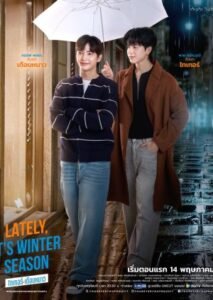 Lately, It's Winter Season (Fourever You Part 2) poster featuring Pie Saranvut as Tiger and Golf Pasatorn as Dueannao