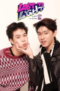Lost to Light (2026) poster — Thai BL + T-POP rom-com on GMM25 about a struggling idol group