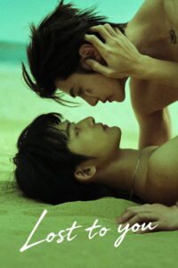 Lost to You (2026) official poster featuring Jia Yi as Zhan Wang and Tang Chengzhi as Xu Yuan — Chinese BL youth drama