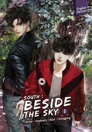 South: Beside the Sky