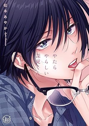 Unexpectedly Naughty Fukami (Manga)