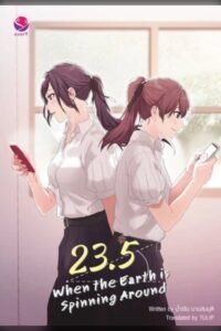 23.5 องศาที่โลกเอียง Thai GL novel cover, By Blue, everY, official English e-book edition