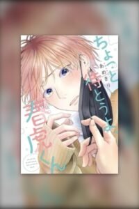 Chotto Matou yo, Harutora-kun manga Volume 1 cover, Amekiri, Shinshokan Dear+ Comics