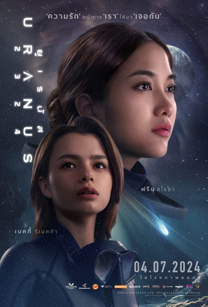 Uranus 2324 poster - Sarocha Chankimha and Rebecca Patricia Armstrong FreenBecky Thai GL film