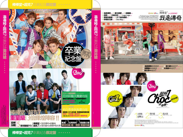 Choc7 (超克7)