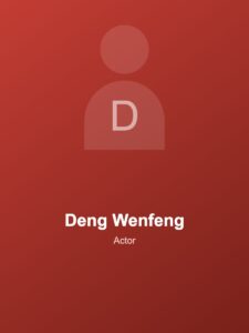 Deng Wenfeng, BLGLFlix name card shown in place of a photograph