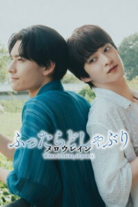 Key art for When It Rains, It Pours: Mellow Rain, a 2026 Japanese BL television drama