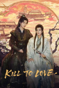 Vertical poster for the 2025 Chinese boys' love web series Kill to Love