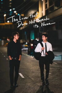 The Love that Dare Not Speak Its Name poster
