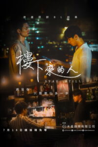 Stay Still poster