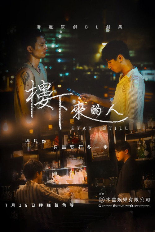 Stay Still poster