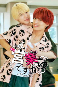 Key art for It's Strictly Business, a 2026 Japanese BL television drama