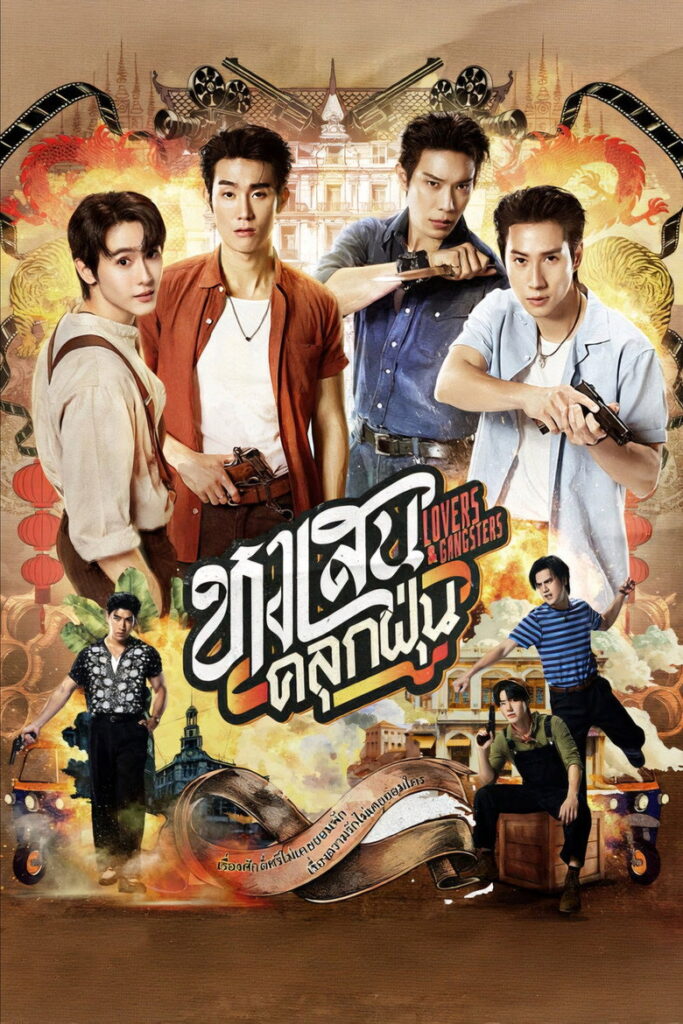 Poster for the 2026 Thai BL series Lovers and Gangsters