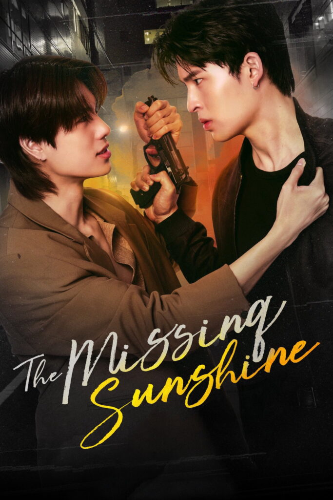 The Missing Sunshine GMMTV official pilot poster