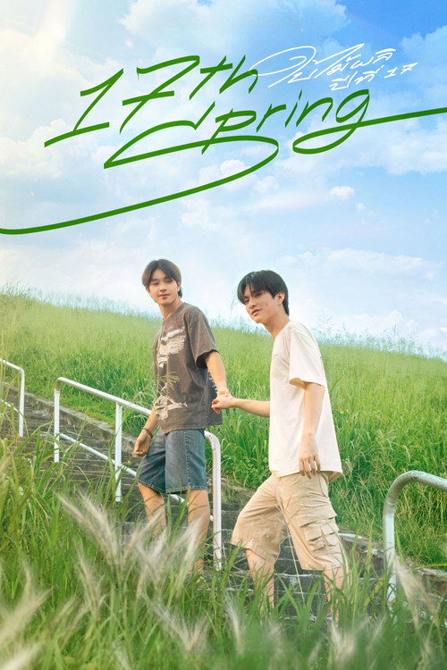 Poster of 17th Spring